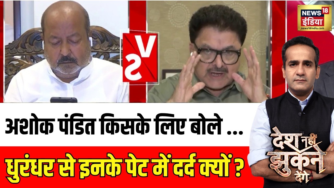 Desh Nahi Jhukne Denge : 'आतंकिस्तान' बेचैन तो धुरंधर बैन? | Aman Chopra | Atiq Ahmed Controversy