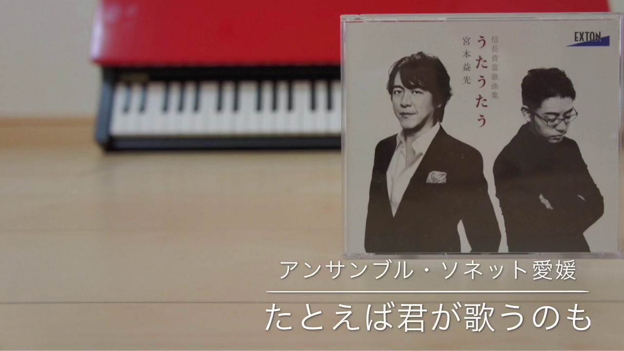 たとえば君が歌うのも