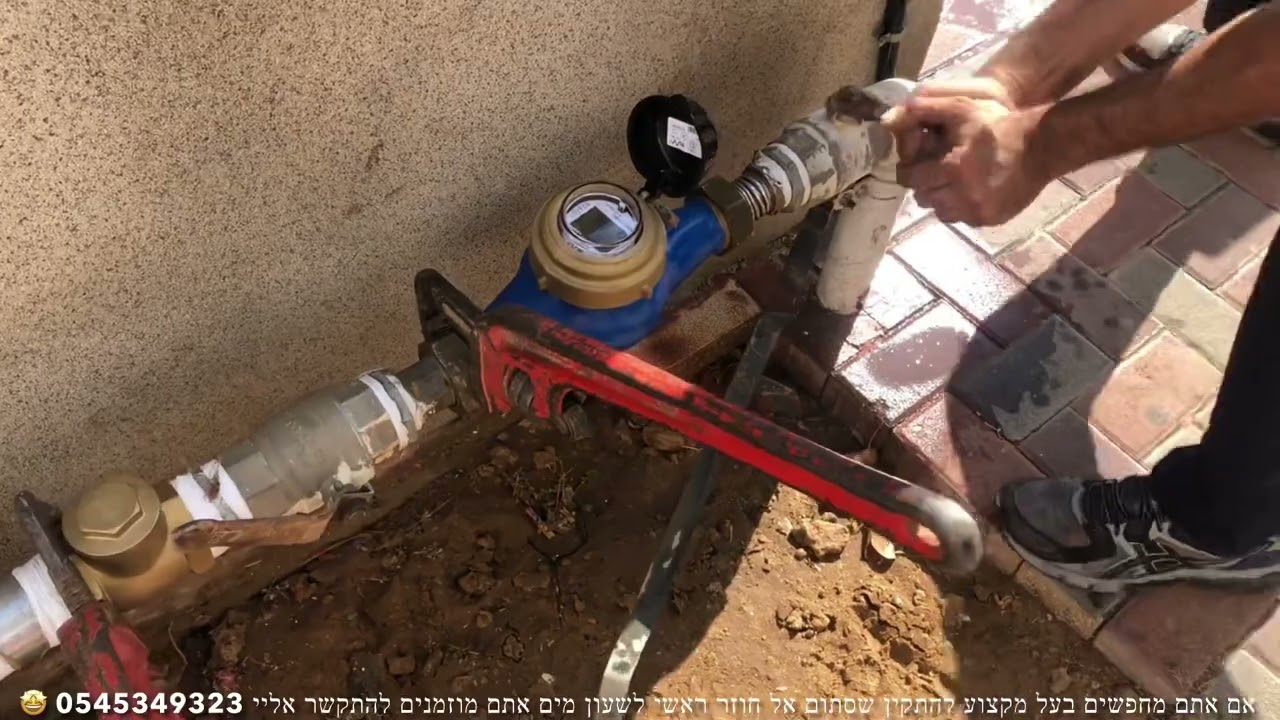 התקנת שסתום אל חוזר ״2 צול לשון מים ראשי בבניין מגורים משותף @KobiPlumbing #אינסטלטור 054-5349322