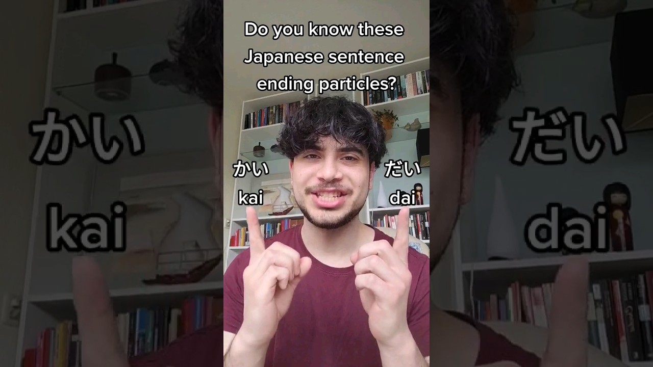 The Japanese かい (kai) and だい (dai) sentence-ending particles