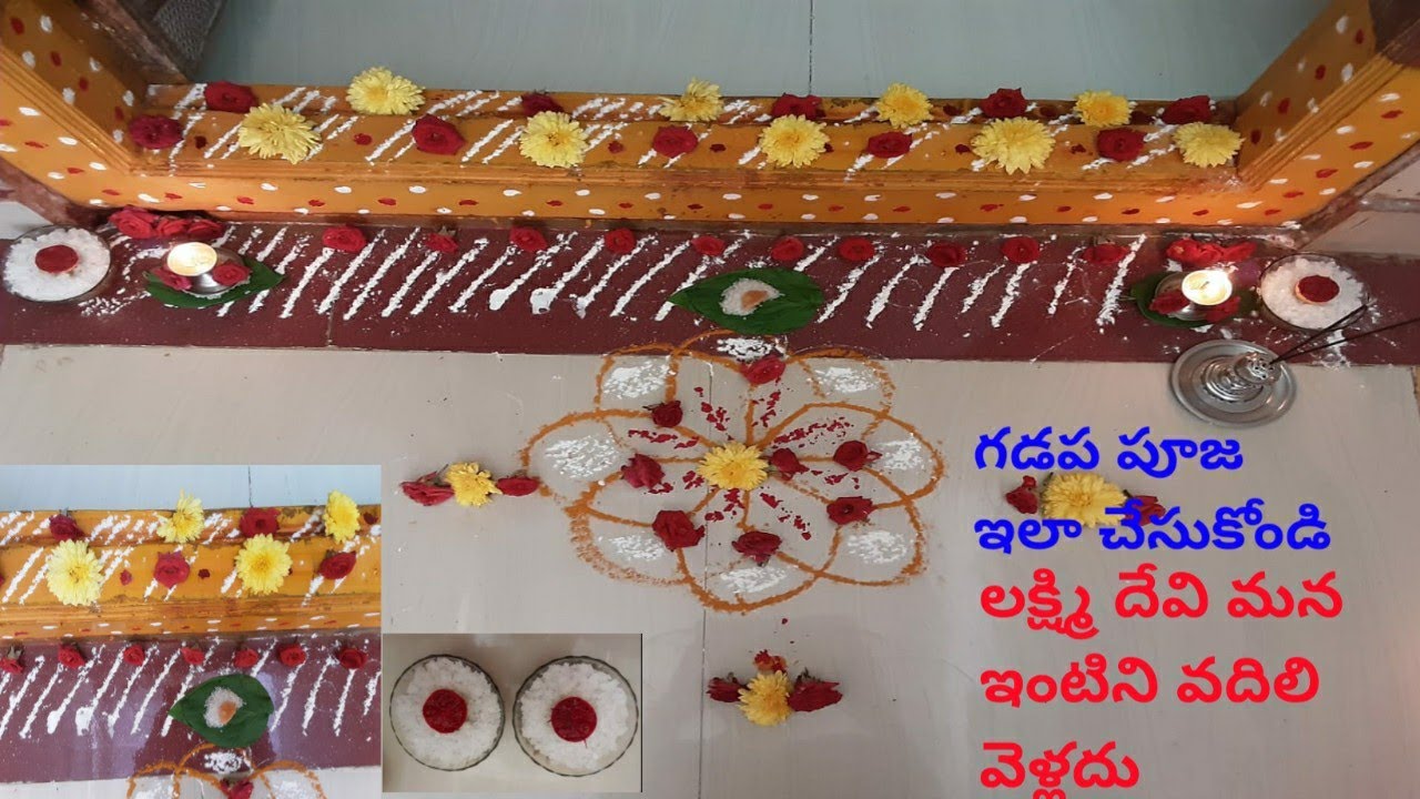 how to do gadapa pooja/gummam pooja vidhanam /dwaralakshmi puja/ద్వారలక్ష్మి పూజ/by guntupallivijaya