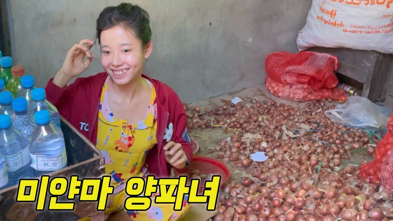 미얀마 소녀와 처음 만났던 날이 생각나는 하루(옛생각)
