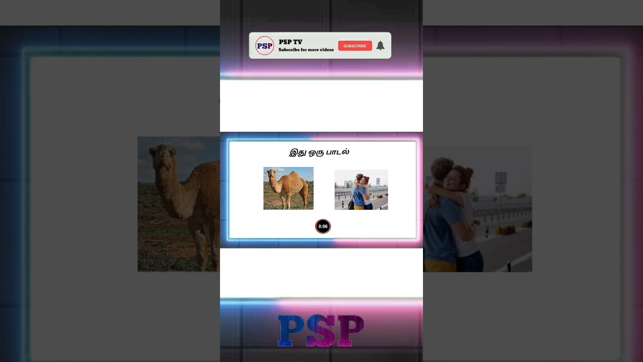 Guess the Song Quiz Shorts #5 | #shorts #shortvideo #PSPTV