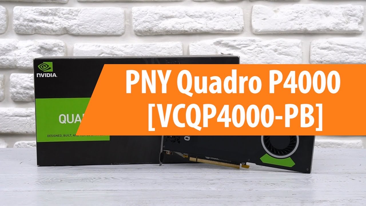Распаковка PNY Quadro P4000 [VCQP4000-PB] / Unboxing PNY Quadro P4000 [VCQP4000-PB]