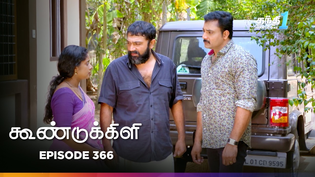 Koondukkili | Episode 366 | கூண்டுக்கிளி | Thanthi One | 26th Mar 2026 | Tamil Drama Tv Serial