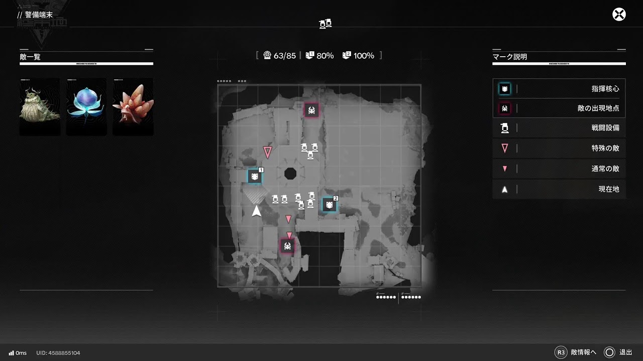 アークナイツ　エンドフィールド