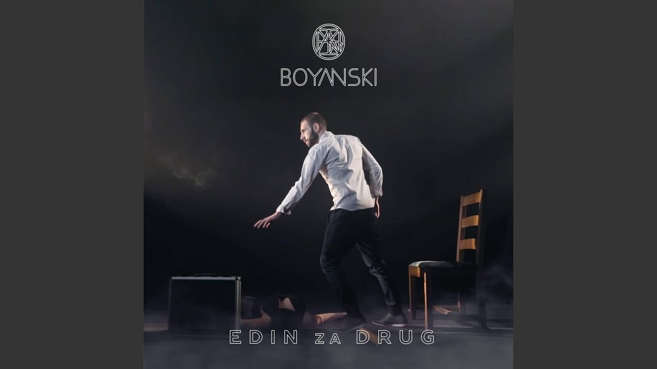Edin Za Drug