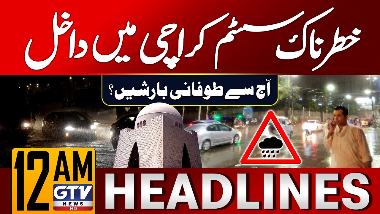 Dangerous Monsoon System Enter In Karachi? | Rain Latest Updates | 12 AM Headlines | GTV News