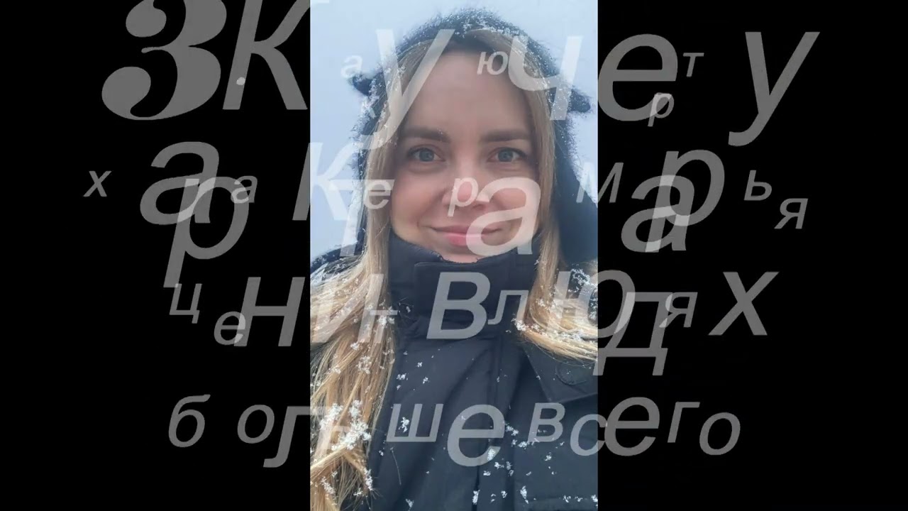 Марья 35 Викторина