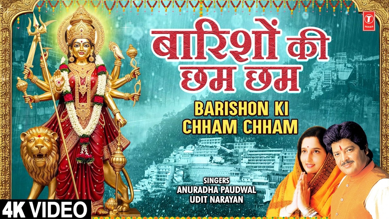 बारिशों की छम छम में Barishon Ki Chham Chham Mein  | ANURADHA PAUDWAL | UDIT NARAYAN | Jaikara