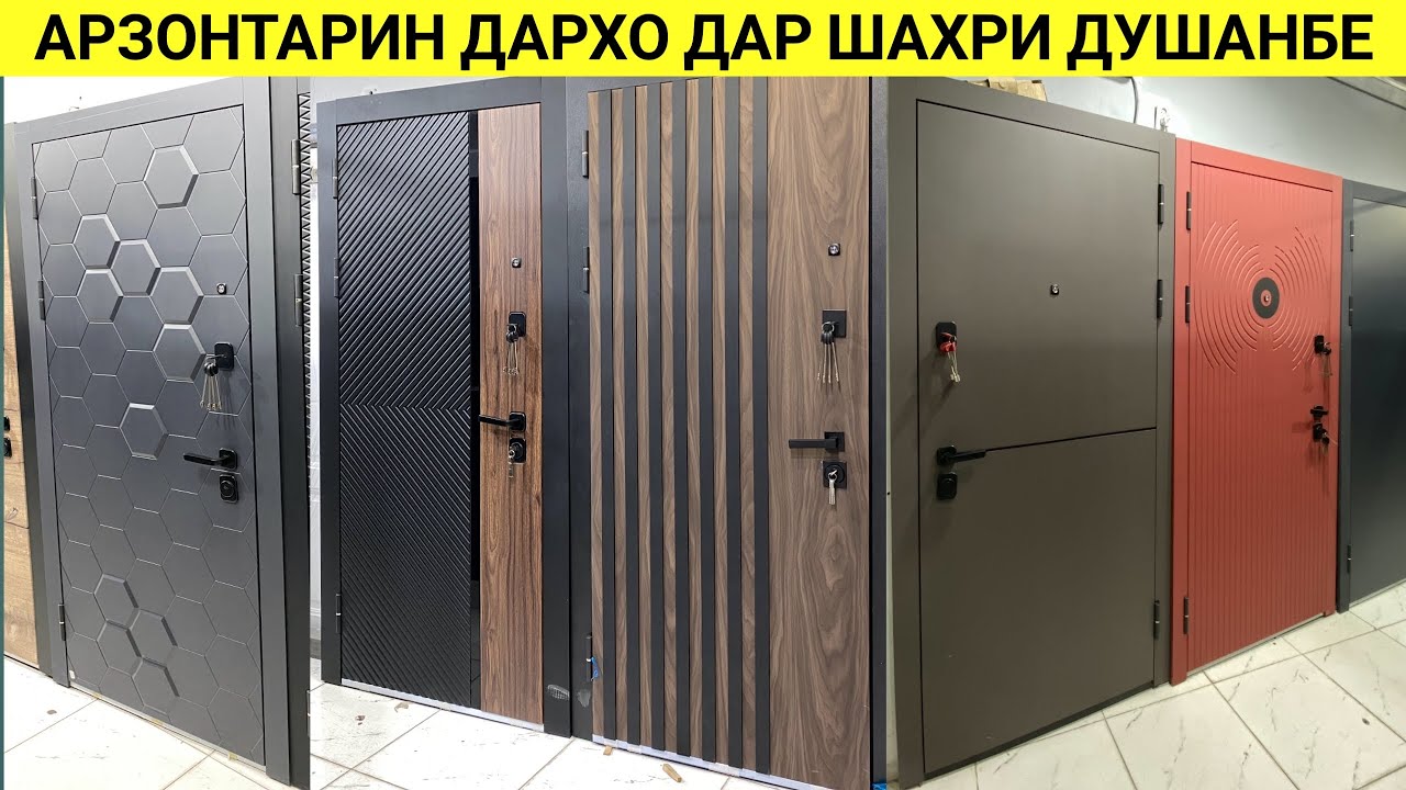 АРЗОНТАРИН НАРХО ДАРХОИ БАРОИ ХОНАХОИ ЗАМИНИ ВА НАВСТРОЙКАХОИ БАЛАНДОШЁНАГИ