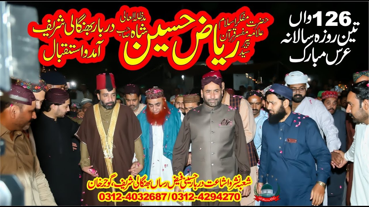 126th Annual Urs Mubarak 2021 I Darbar Bhangali Shareef I 03 July 2021