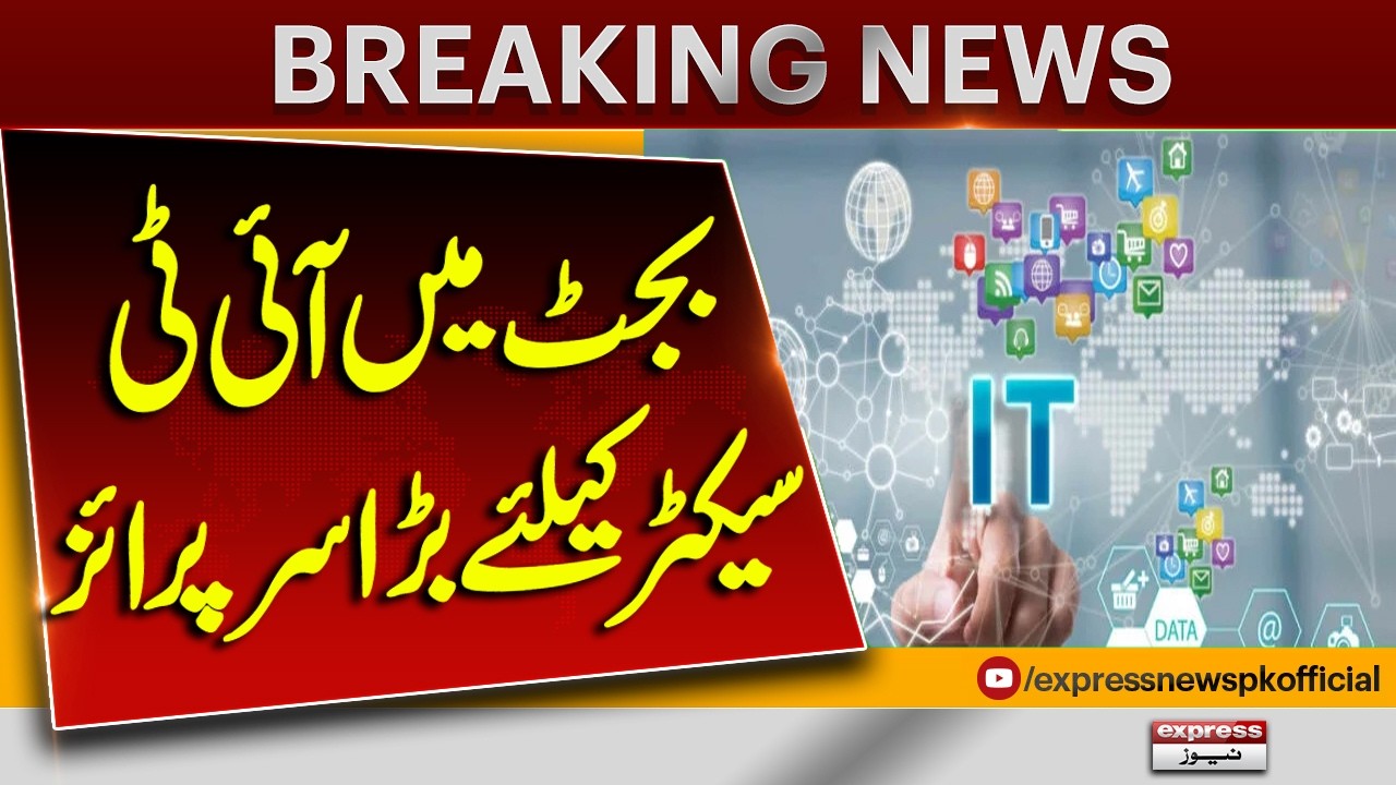 Budget 2026 Brings Big News for Pakistan&rsquo;s Tech Industry | Breaking News | Pakistan News
