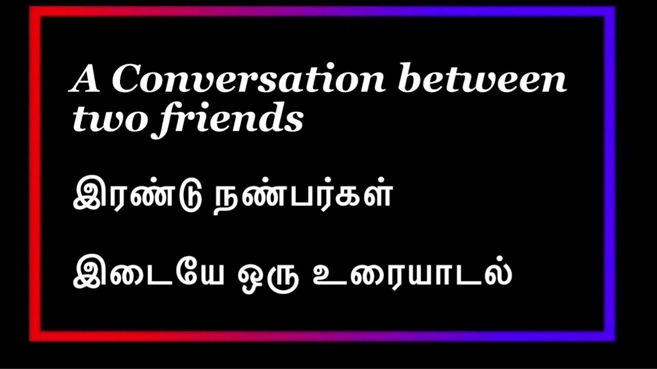 Conversation:between 2 friends/இரு நண்பர்களிடையே உரையாடல்/ going for a movie