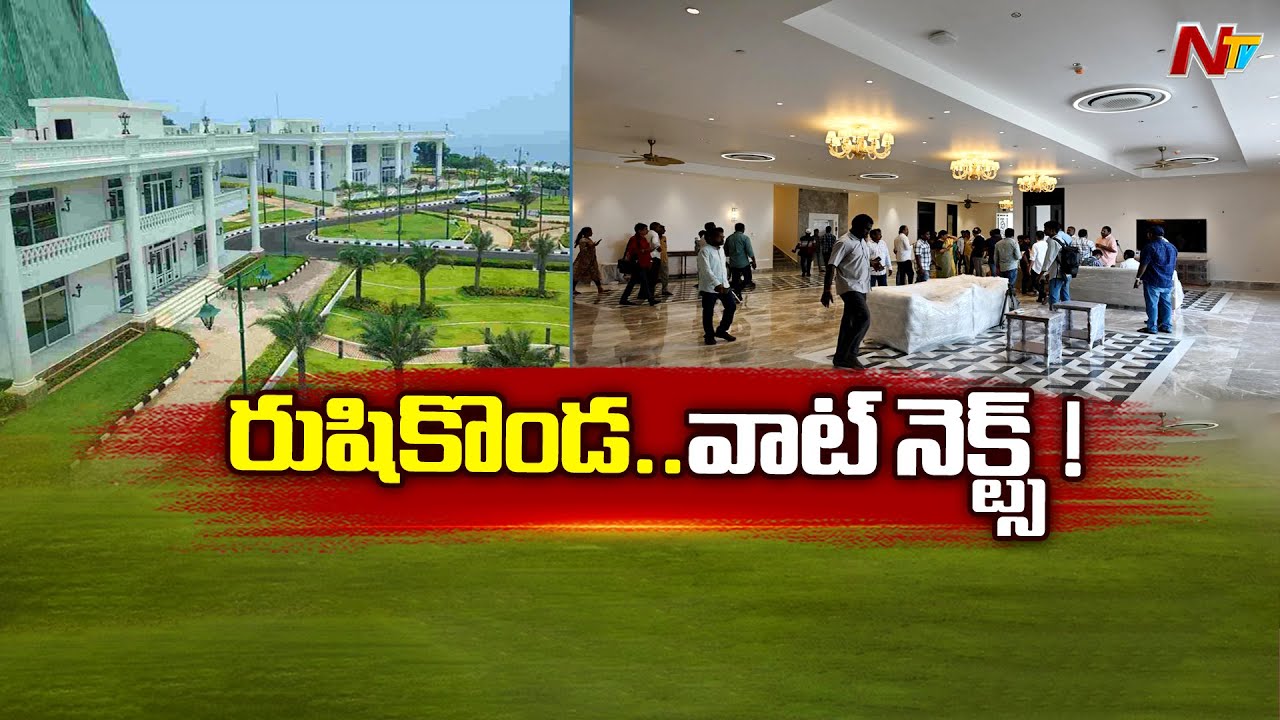 NTV Special Report on Rushikonda Palace l NTV