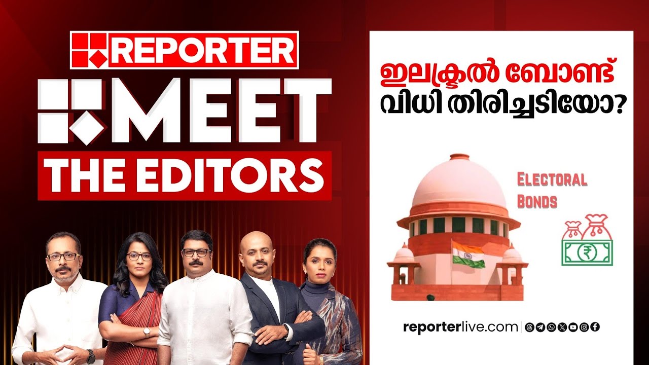 വിധി തിരിച്ചടിയോ?  | Meet The Editors