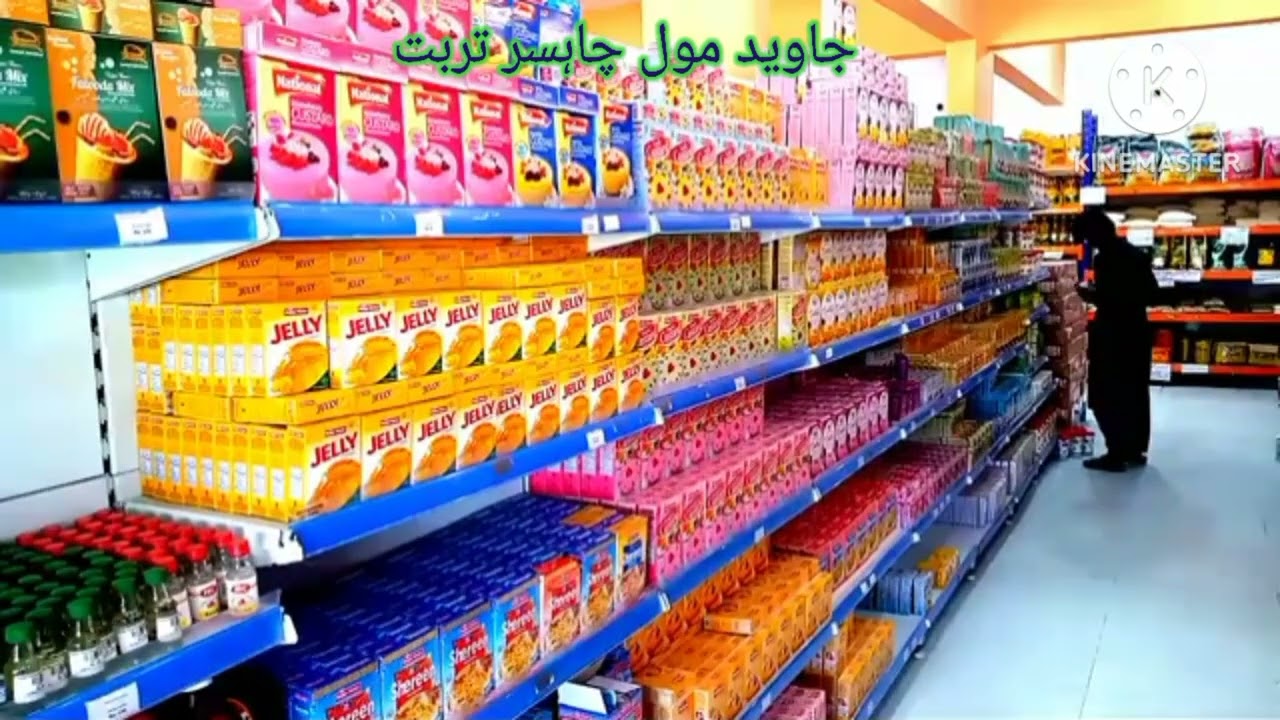 نیاززباد نوکیں نعتء٫ حمد  جاوید مول