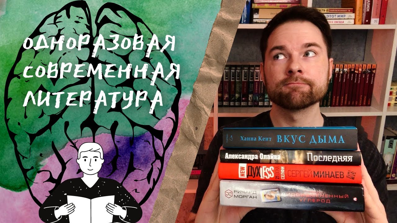 Современная литература на разок | Фитцек, Морган, Кент и другие
