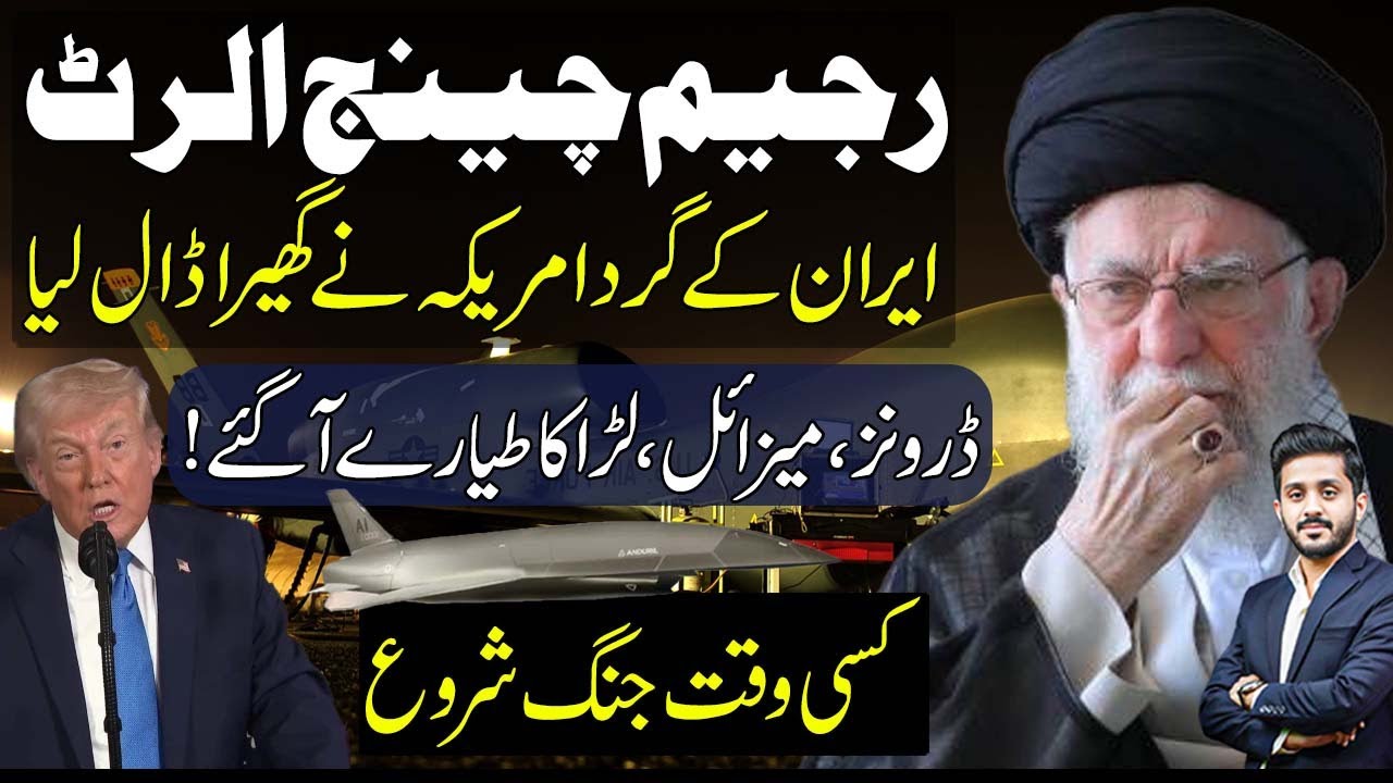 New Developments for Iran regime change EXCLUSIVE Details Makhdoom Shahab ud din
