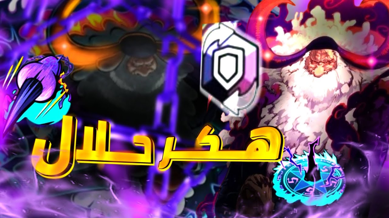 قيم بلاي ساترن 🕷️🔥 ما يموت 😂‼️ ون بيس باونتي راش | ONE PIECE BOUNTY RUSH OPBR