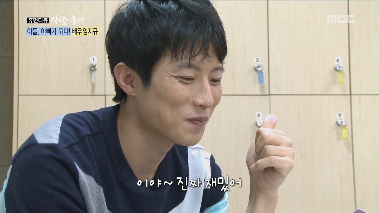 [Human Documentary People Is Good] 사람이 좋다 - Im Ji-kyu do all one can 20161016