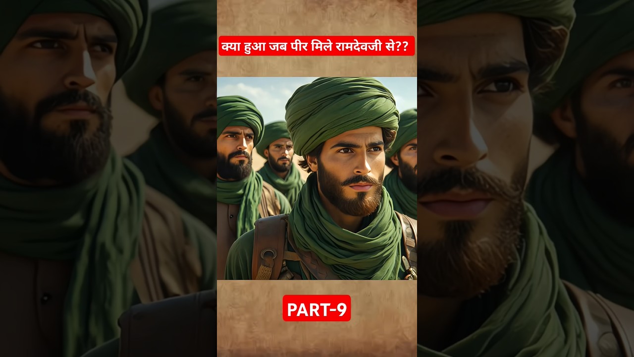 The real full story of baba ramdevji 🚩#youtubeshorts #facts #ramdevbaba #ramdev #history #shorts