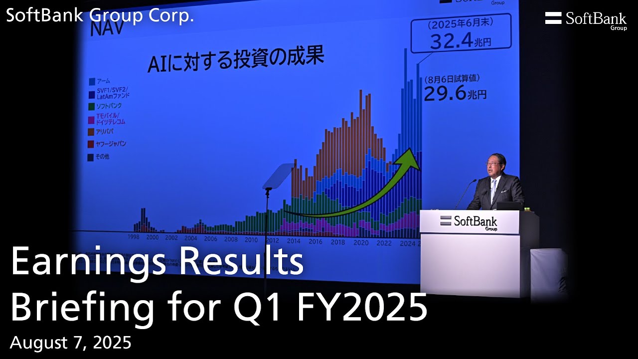 SoftBank Group Corp. FY2025 Q1 Earnings Results - August 7, 2025 (Archived Video)