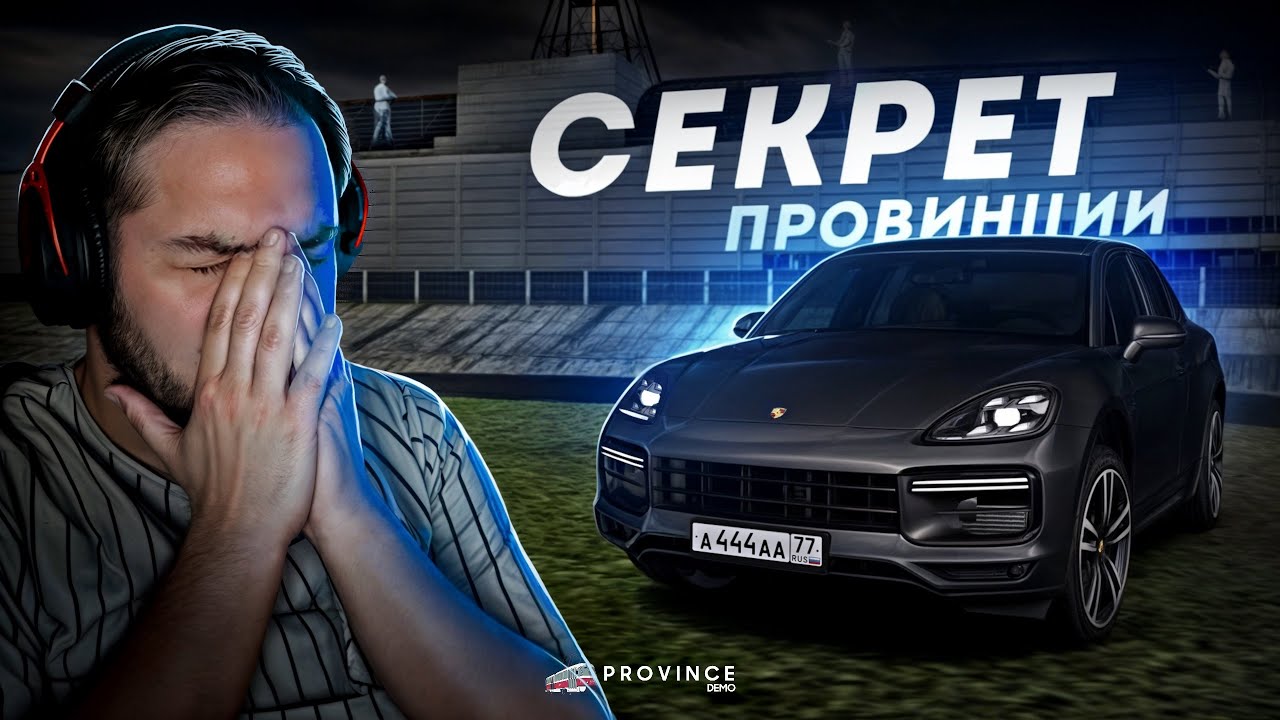 ПАСХАЛКИ на ПРОВИНЦИИ... ГЛАВНЫЕ СЕКРЕТЫ! (MTA Province)