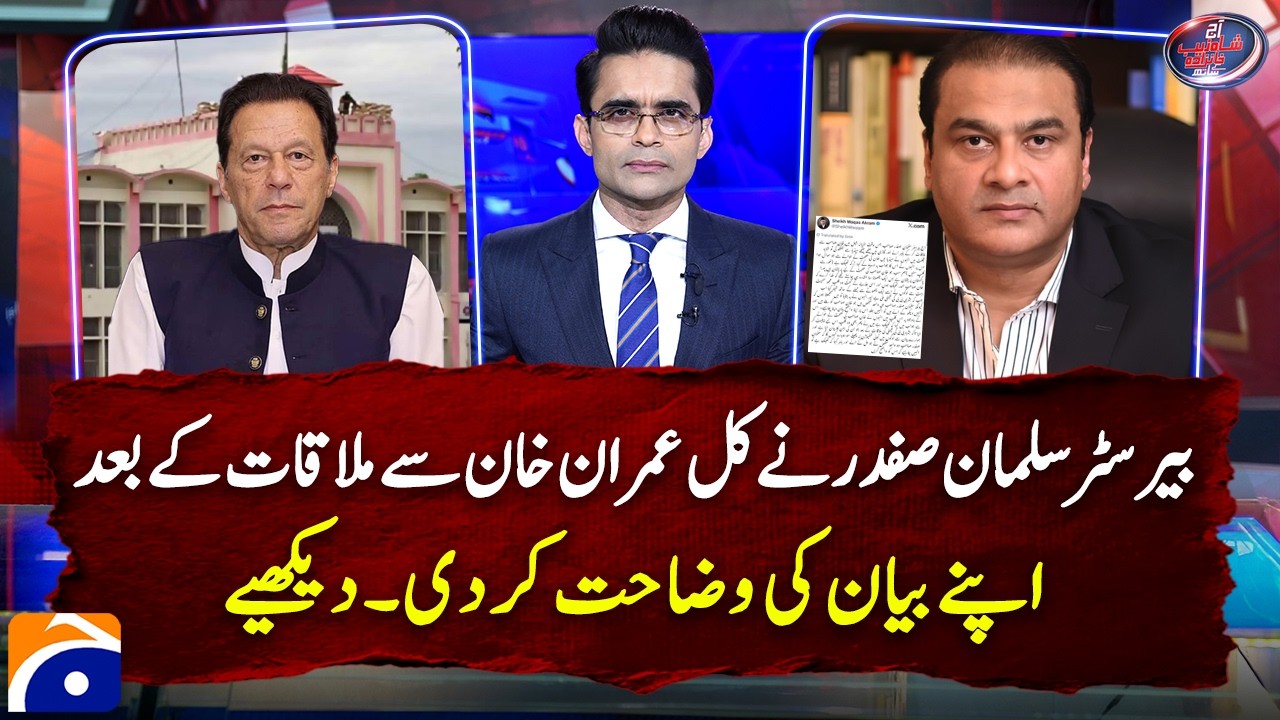 Barrister Salman Safdar clarifies his yesterday's statement regarding Imran Khan's health | Geo News