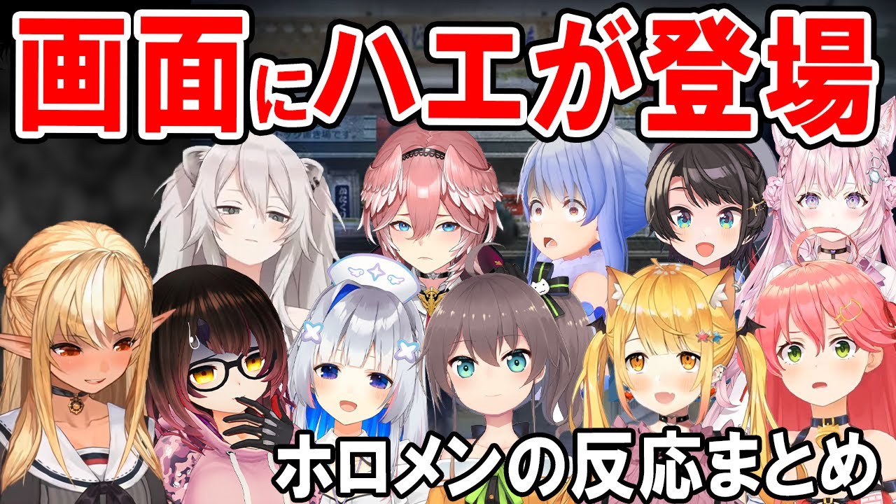 【つぐのひ】急に出てくるハエに阿鼻叫喚するホロメン達の反応まとめ【ホロライブ切り抜き】