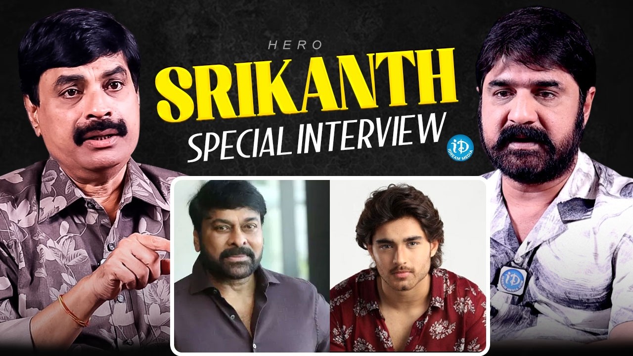 Exclusive Special Interview With Hero Srikanth | Srikanth Latest Interview | iD Chit Chat