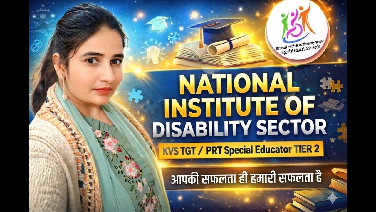 National Institute of Disability Sector #Shabnam_bano |#special_education_needs