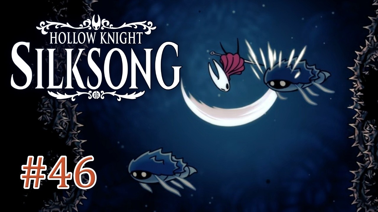 2602018【SILKSONGシルクソング】# 46　揺り籠アスレチックがんばる【HOLLOW KNIGHT】