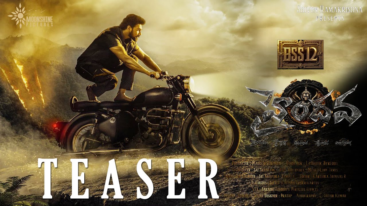 Haindava - Official Teaser | Bellamkonda Sai Sreenivas | Samyuktha Menon | Ludheer Byreddy | Mahesh