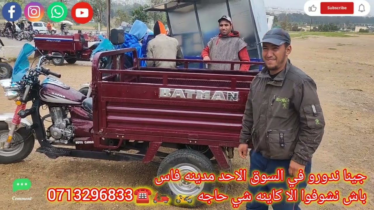 جينا ندورو في السوق الاحد مدينه فاس باش نشوفوا الا كاينه شي حاجه #فاس#المغرب#ترند#قرآن#لايك#ببجي🏍️🛵🚲