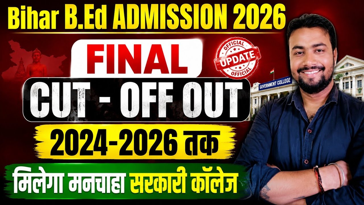Bihar B.Ed 2026: Expected Cut Off & Safe Score! 🔥bihar bed cut off 2026