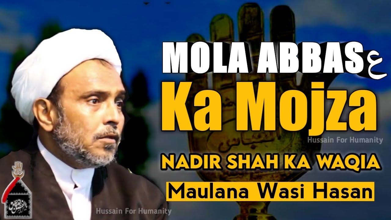 Maula Abbas Ka Mojza - Part 1 | Nadir Shah Ka Waqia |Maulana Wasi Hasan Khan (Win Channel)