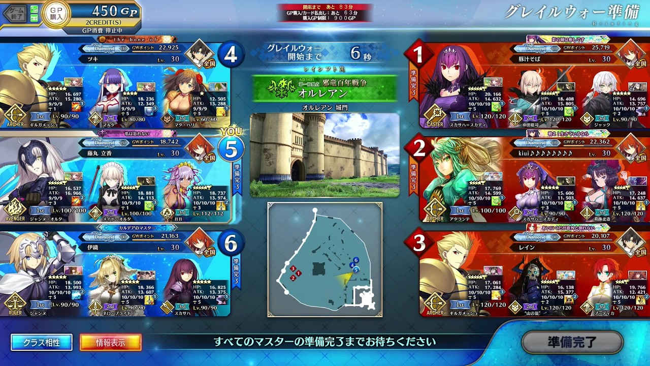 FGOアーケード全国対戦 ：オルレアン 城門：260220/22:12