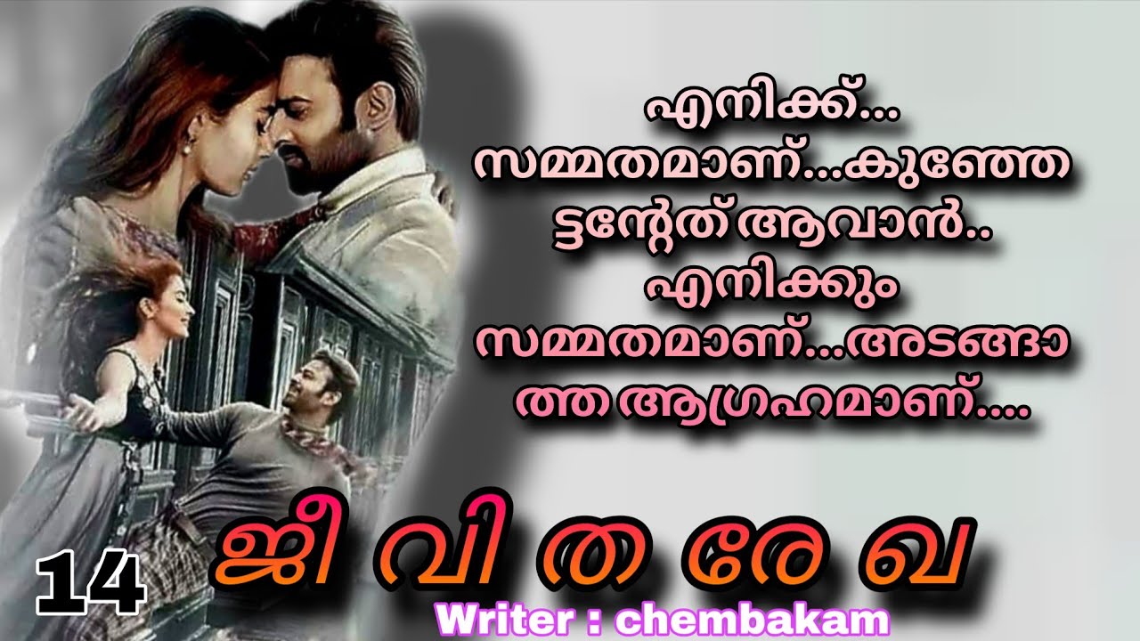 ഞാൻ.. എനിക്ക്...ഞാൻ ഇനിയും കാത്തിരിക്കണോ.. നമുക്ക് ജീവിക്കണ്ടേ..