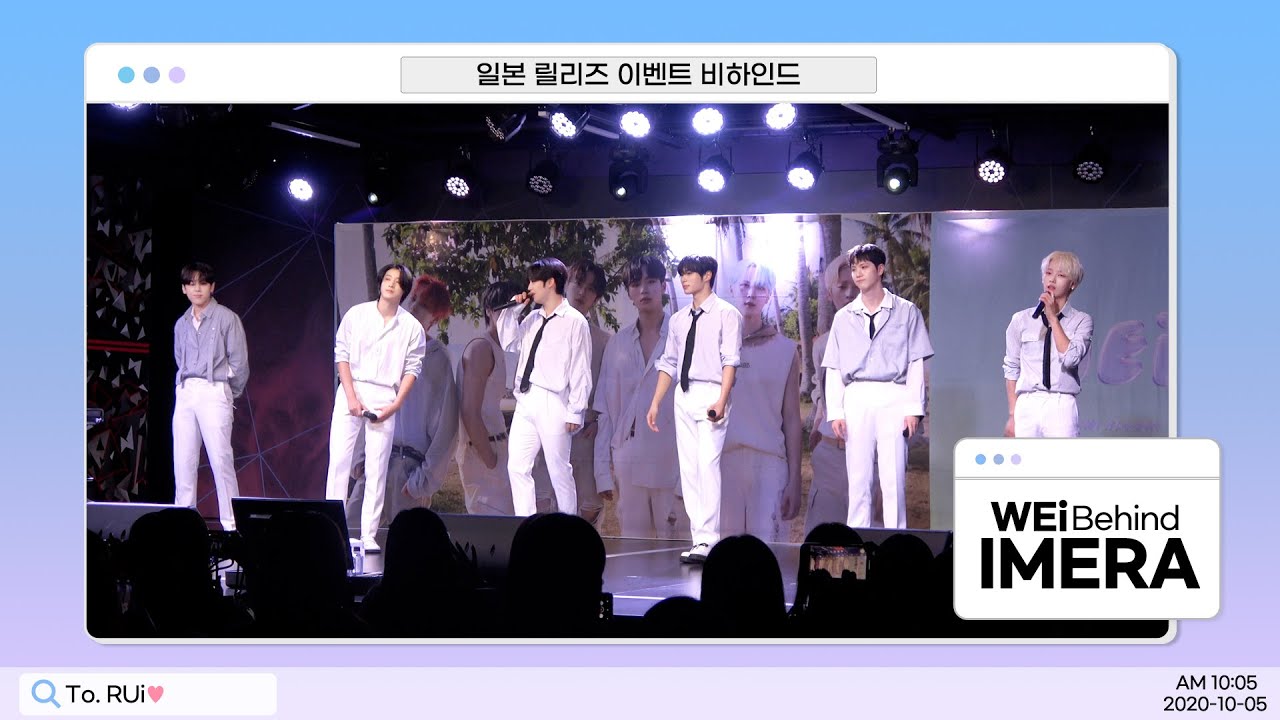 (ENG/JPN) [IMERA] EP.209 '질주(OVERDRIVE)' Japan Release Event Behind  l '질주' 일본 릴리즈 이벤트 비하인드