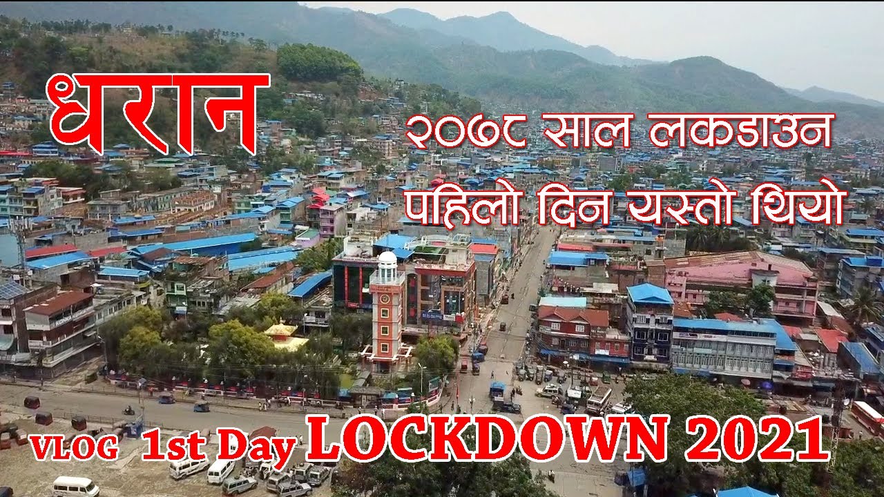 Dharan city लकडाउनको पहिलो दिन धरान घुमेर हेर्दा  Lockdown 2078/2021  Aerial view
