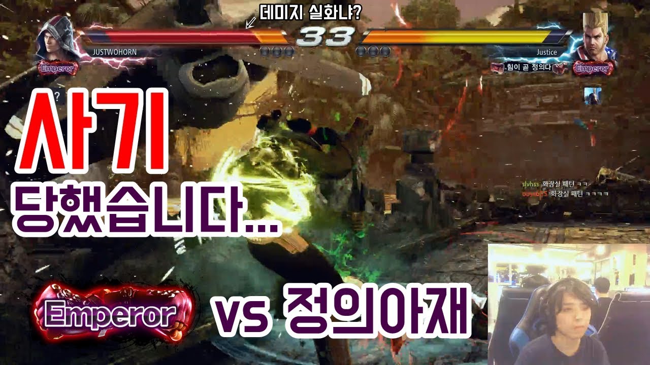 투혼(스티브) vs 저스티스(폴) 엠퍼러  Fighting Spirit(Steve) vs Justice(Paul) Emperor Match