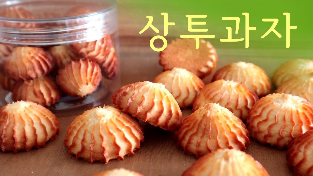 Вкусные корейские печенье, Сангту Куки (Bean Paste cookies)