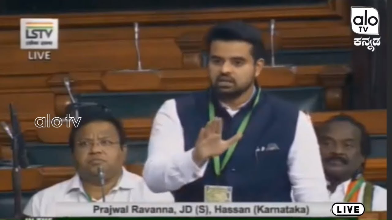 Prajwal Revanna Speech  Parliament Monsoon Session of 17th Lok Sabha  NewDelhi | Alo TV Kannada