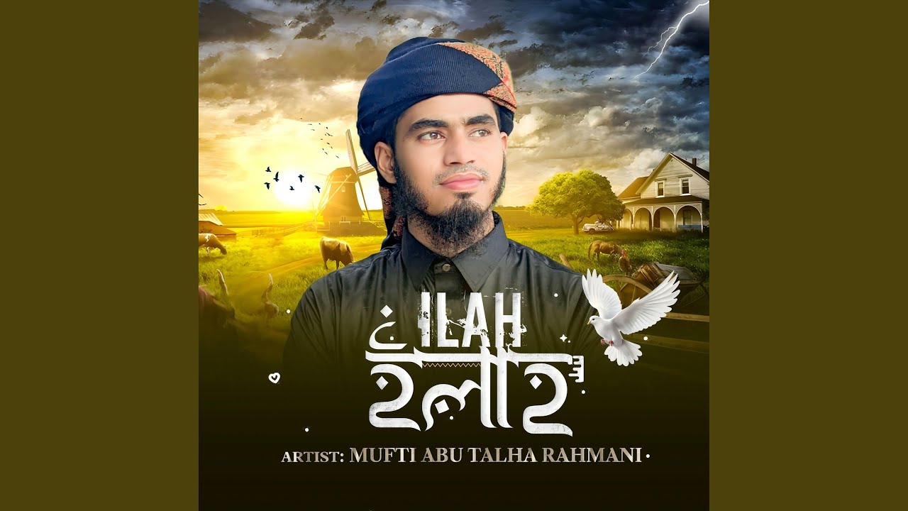 Ilah (feat. Mufti Abu Talha Rahmani)