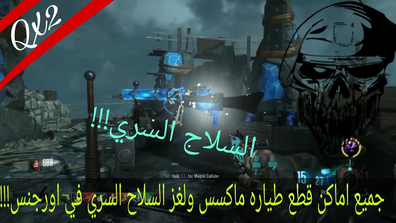 بلاك اوبس 3 جميع اماكن قطع طياره ماكسس وكيف تجيب السلاح السري في اورجنس!!!