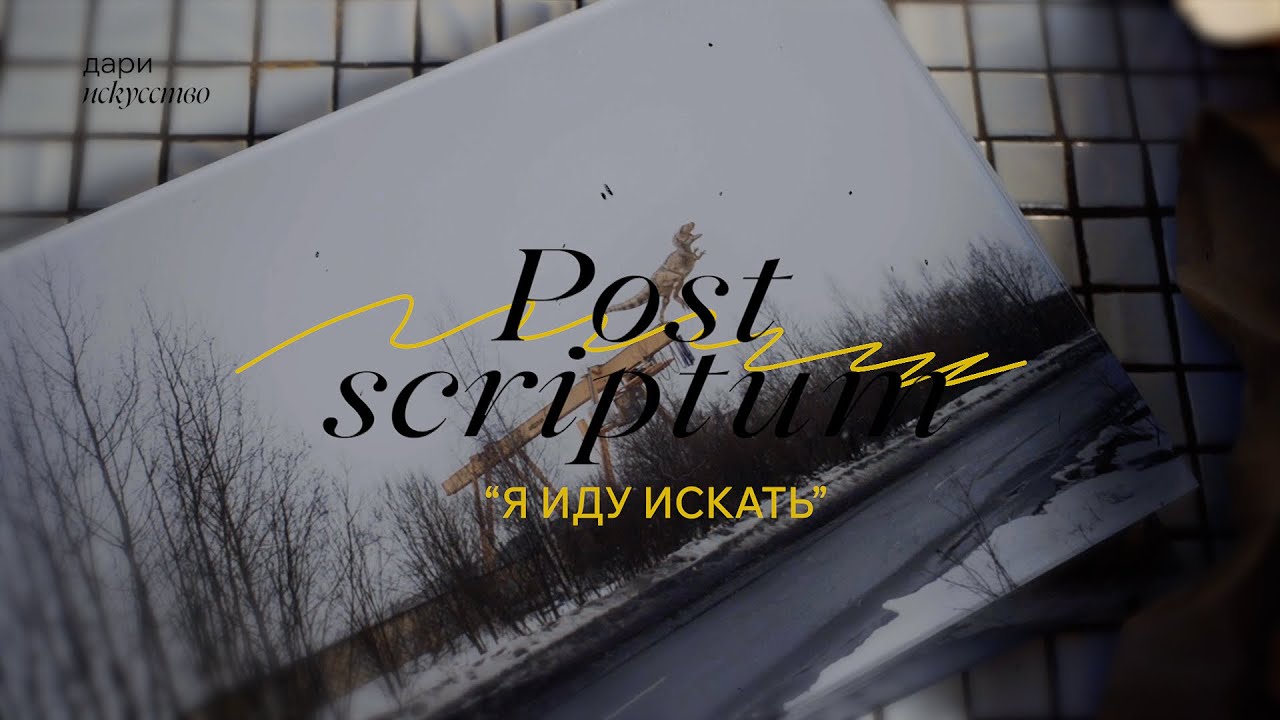 С каких пор динозавры - это искусство? Объясняет художница