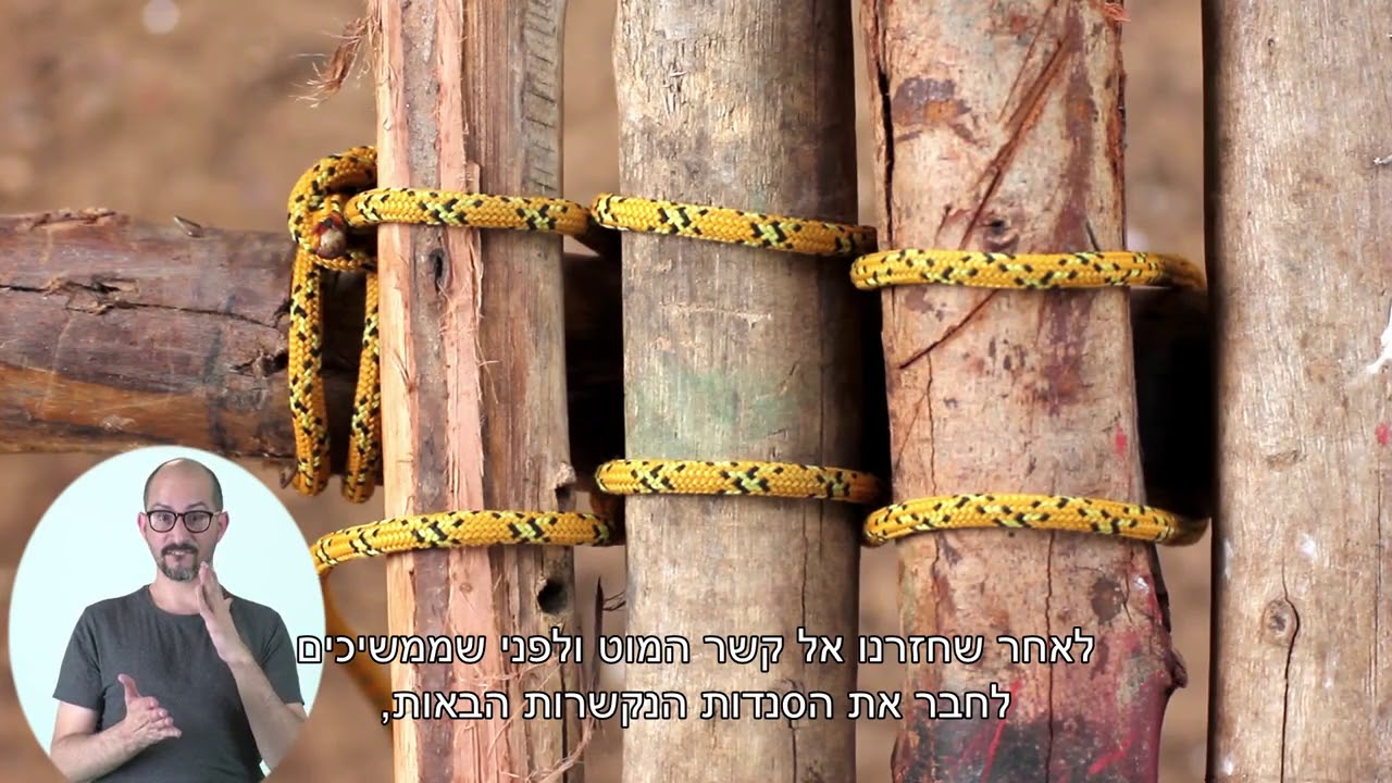 כפיתה רצה