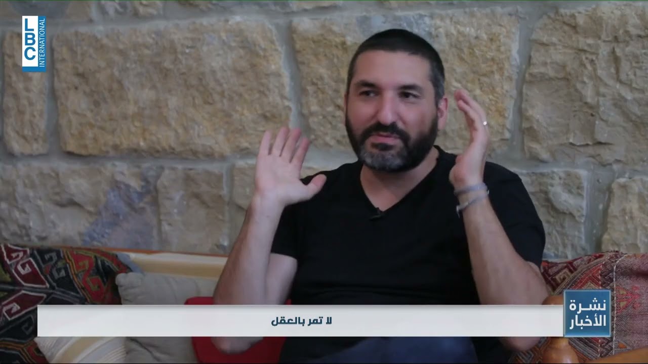 رحلة داخل منزل الموسيقي اللبناني الفرنسي إبراهيم معلوف (01-09-2024)