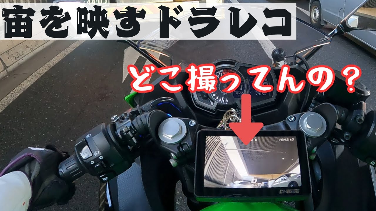 歌いまくるバイク女子と宙を向くドラレコ【ninja400】【モトブログ】